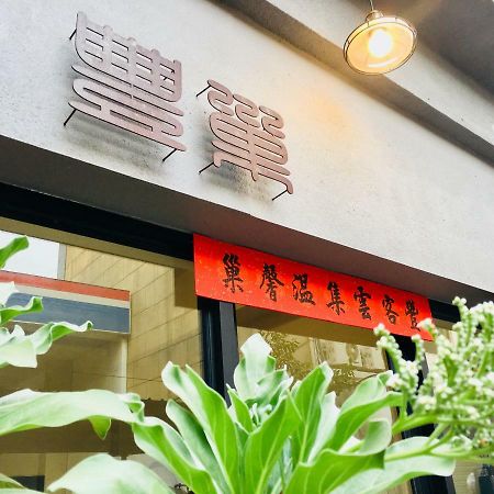 Feng Chao Home ไถหนาน ภายนอก รูปภาพ
